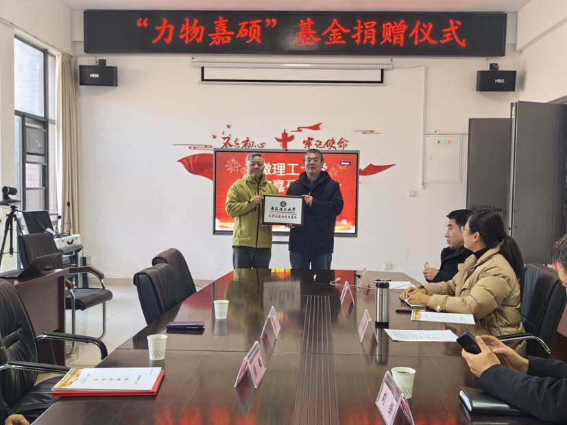 孙东升(右)向捐赠企业授牌 孙东升(右)向捐赠企业授牌