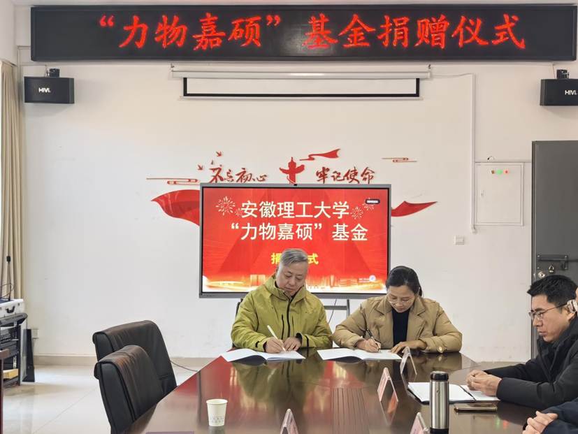 签订捐赠协议 签订捐赠协议